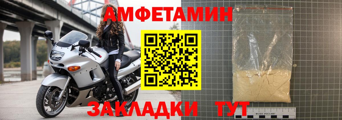 АМФ Розовый Мичуринск