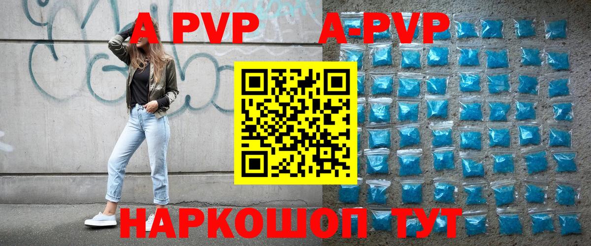 Alpha-PVP СК КРИС  Вход с VPN  A-PVP  Alpha PVP СК КРИС  закладка  Мичуринск  Alpha-PVP кристаллы 