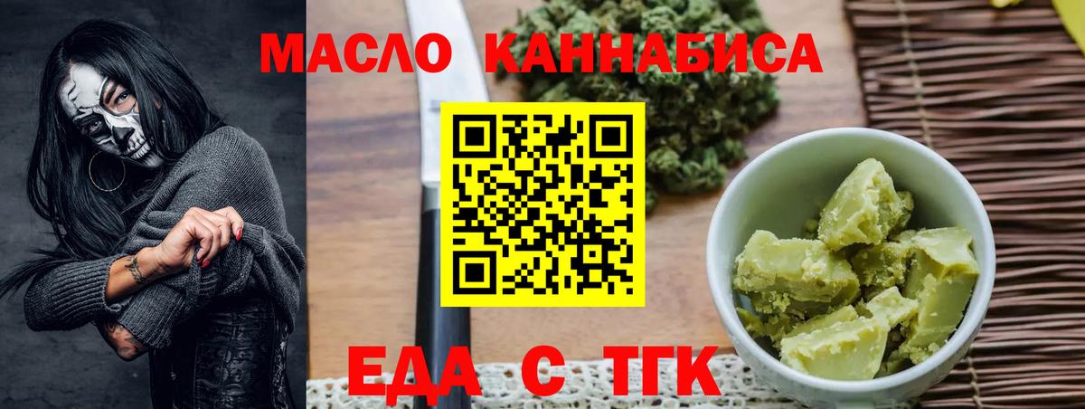 Мичуринск  Печенье с ТГК конопля  Вход с VPN 
