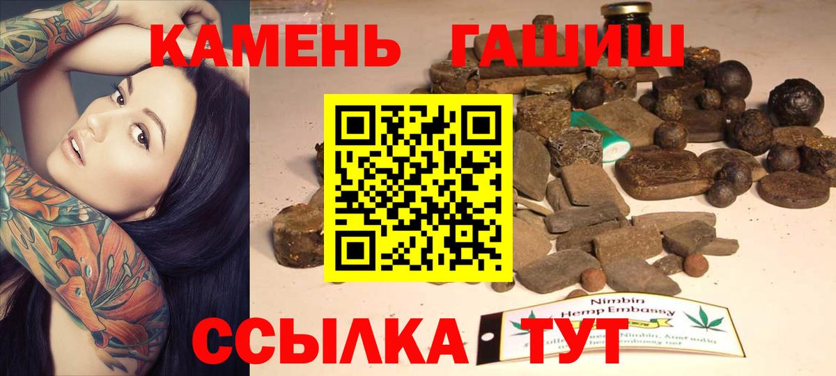 ГАШИШ Cannabis  ГАШИШ хэш  Вход с VPN  Мичуринск 