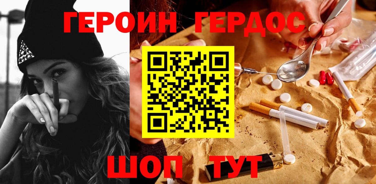 Героин гречка  Вход с VPN  ГЕРОИН  Мичуринск 