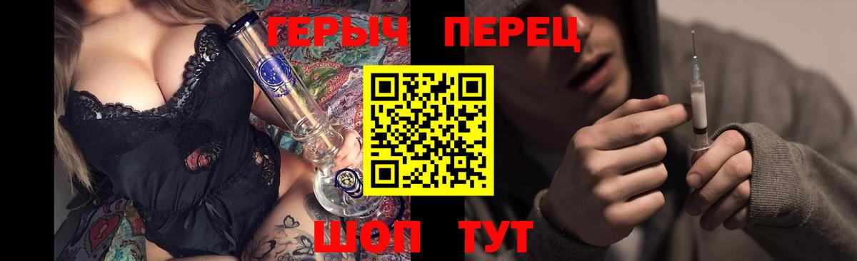 Героин гречка Мичуринск