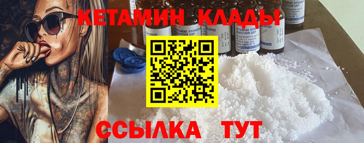 Кетамин VHQ  Вход с VPN  КЕТАМИН ketamine  Мичуринск 