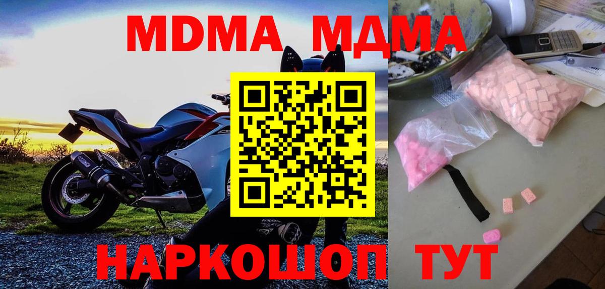 МДМА crystal Мичуринск