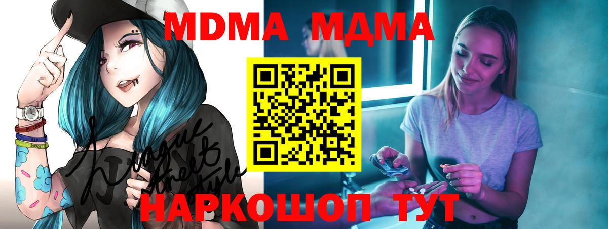 МДМА Molly  MDMA  Вход с VPN  Мичуринск  MDMA Molly 