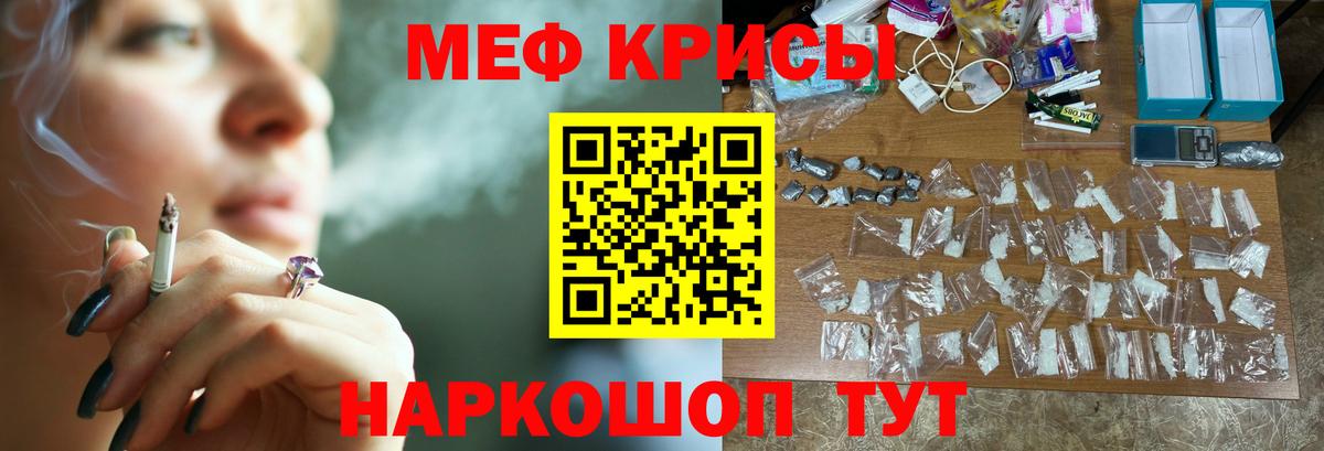 Меф  Мичуринск