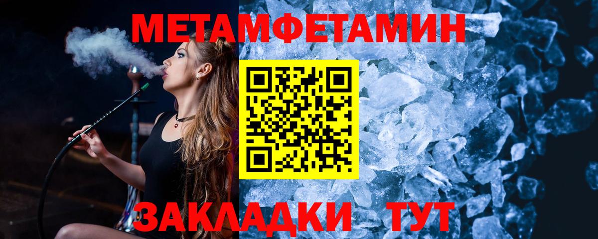 Первитин винт Мичуринск