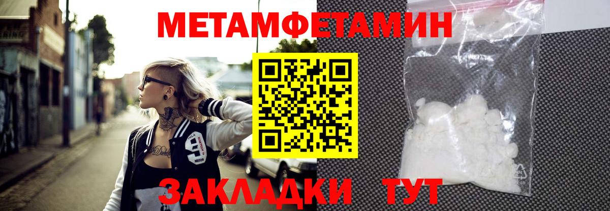 Метамфетамин кристалл  Вход с VPN  Мичуринск 