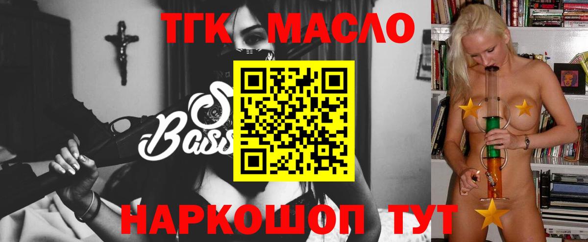 Дистиллят ТГК THC oil Мичуринск