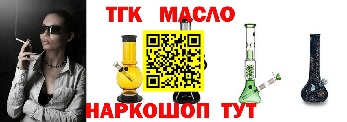 ТГК Wax  ТГК жижа  где найти наркотики  Вход с VPN  Мичуринск 